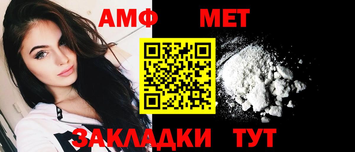 АМФЕТАМИН  Вход с VPN  площадка как зайти  Моршанск  АМФ 97%  Амфетамин 