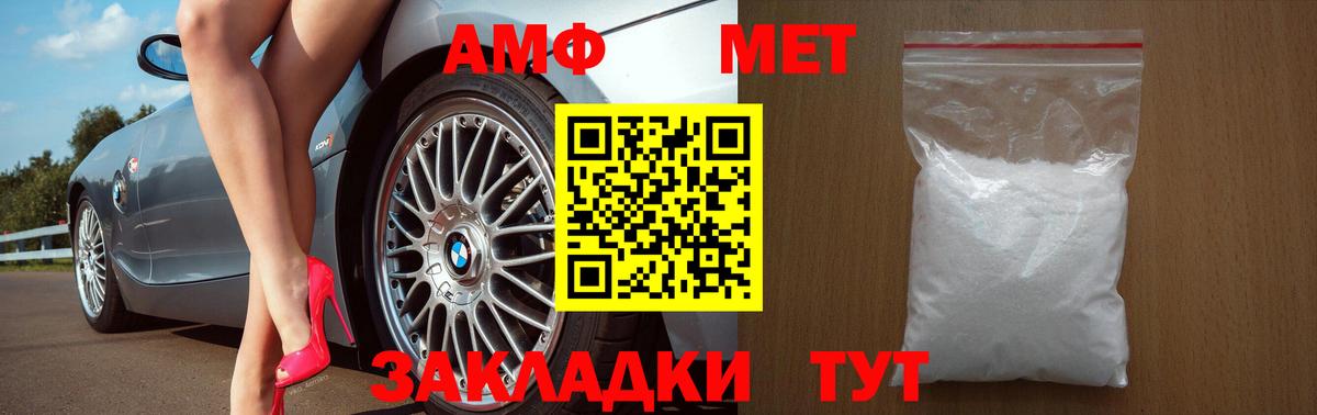 АМФЕТАМИН  Моршанск  Amphetamine VHQ 