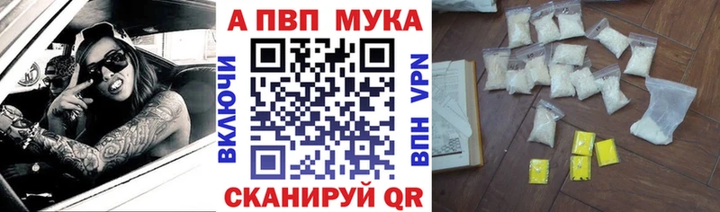 APVP VHQ даркнет сайт Моршанск