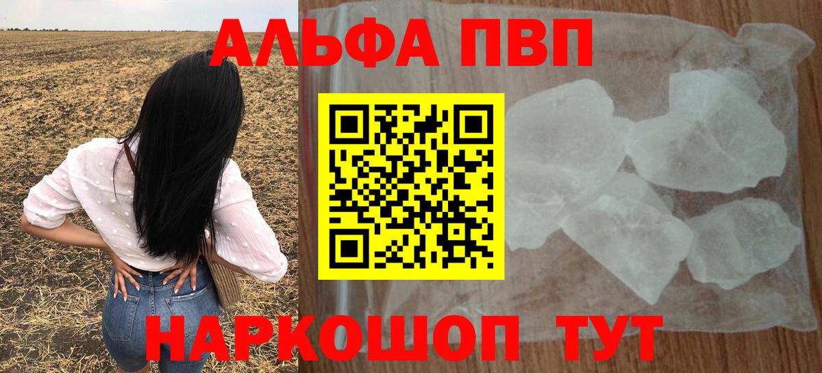 Alpha-PVP СК Моршанск