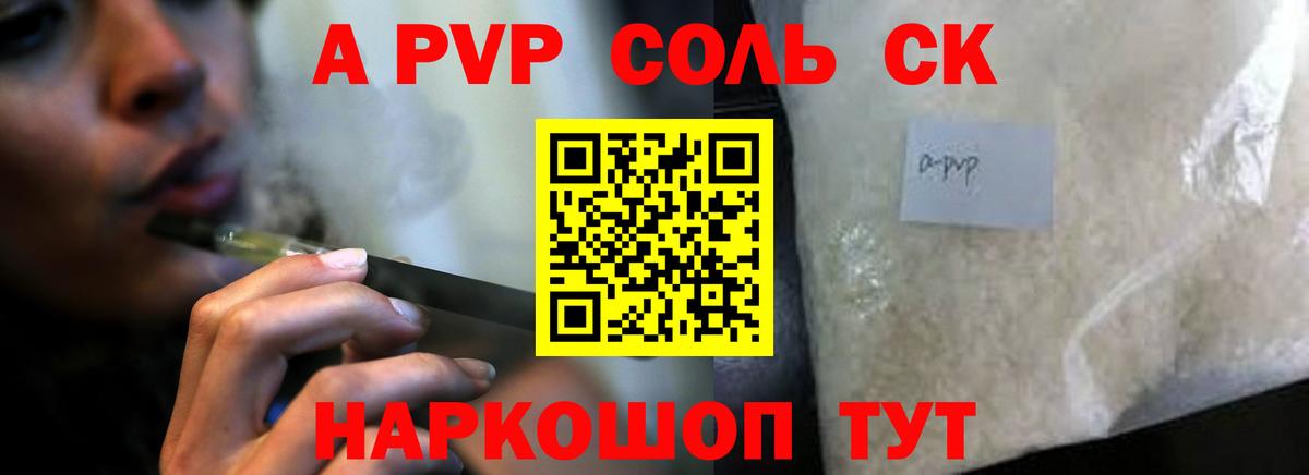 Alfa_PVP СК КРИС Моршанск