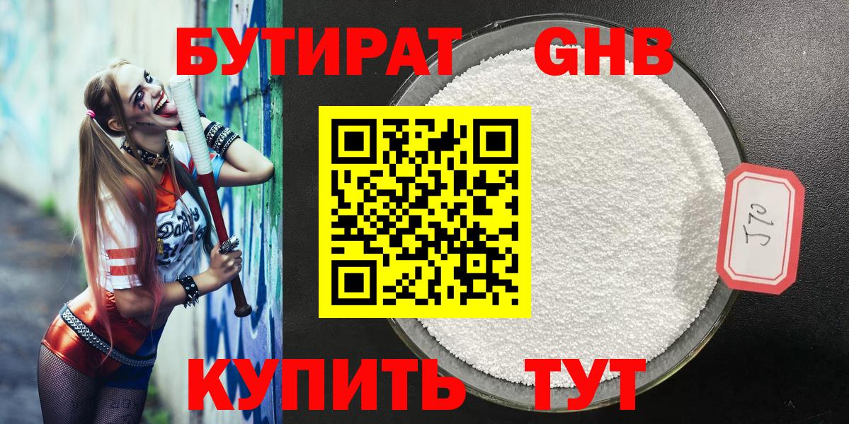 Моршанск  БУТИРАТ оксана  Бутират  Вход с VPN 