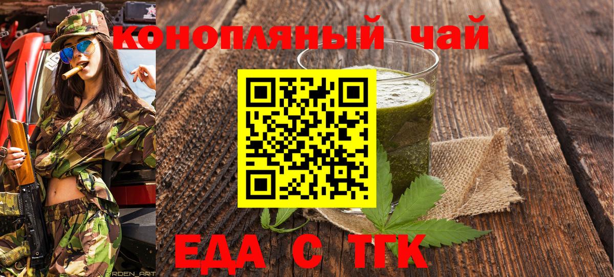 Печенье с ТГК марихуана  Моршанск 