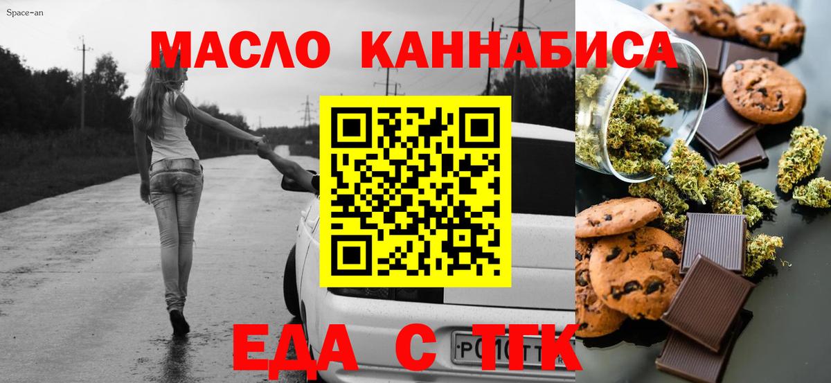 Canna-Cookies конопля Моршанск