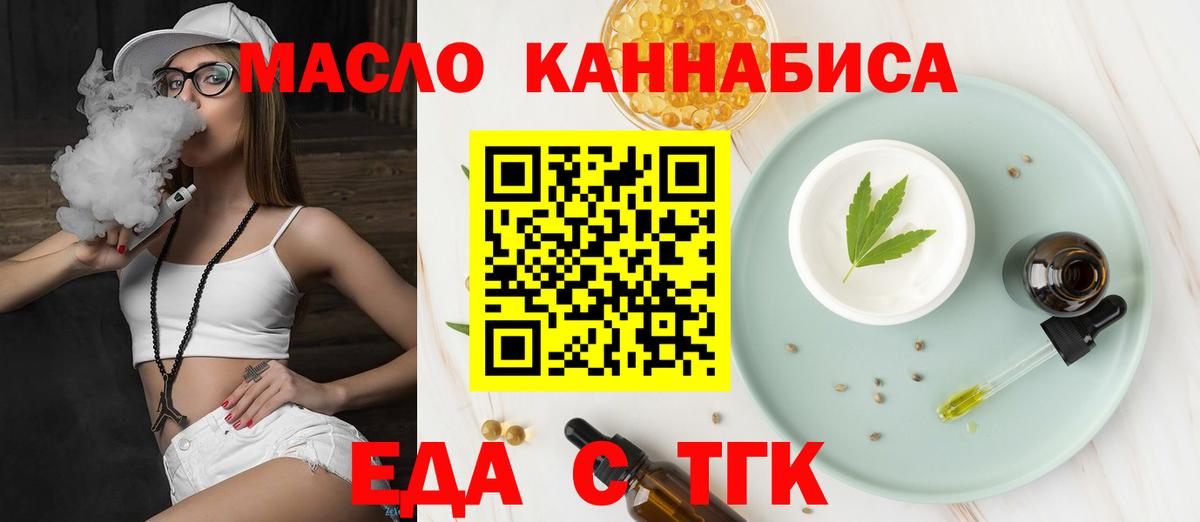 Моршанск  Cannafood конопля  Вход с VPN 