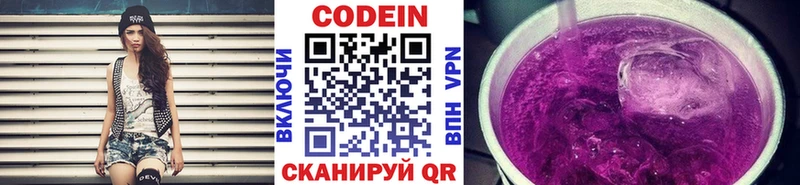 Кодеиновый сироп Lean Purple Drank  Моршанск 