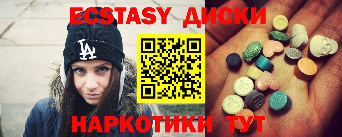 Ecstasy Дубай Моршанск