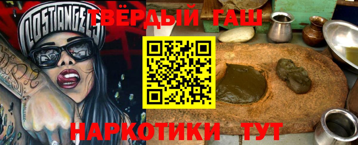 ГАШ  ГАШИШ убойный  Вход с VPN  Моршанск  ГАШ хэш 