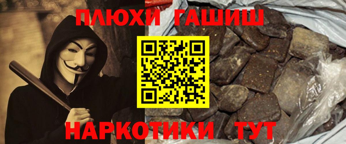 Гашиш VHQ Моршанск