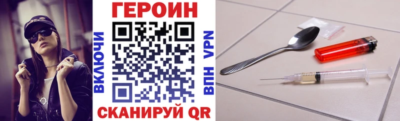 Героин Heroin Моршанск