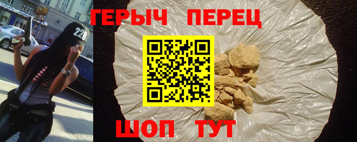 Героин афганец  ГЕРОИН  Моршанск 