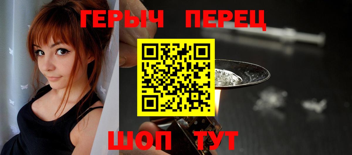 Героин гречка Моршанск