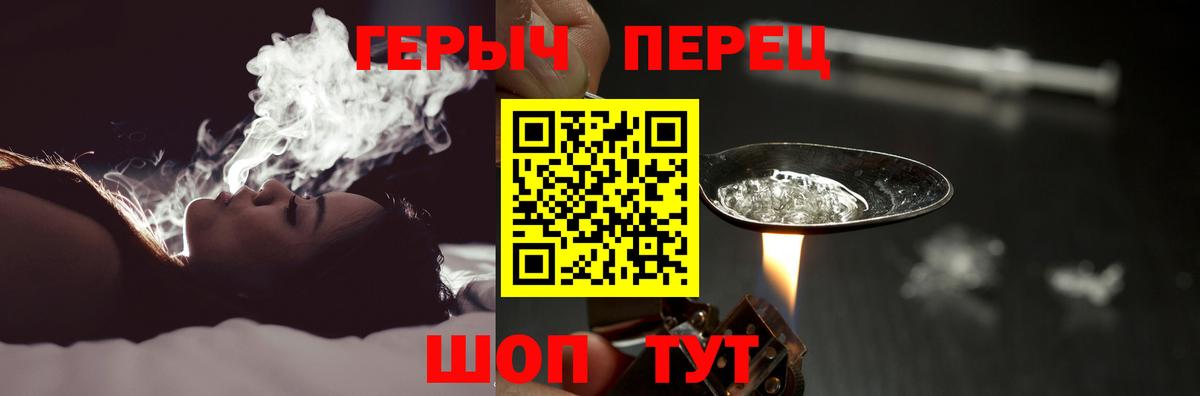 ГЕРОИН гречка  Вход с VPN  Героин  Моршанск 