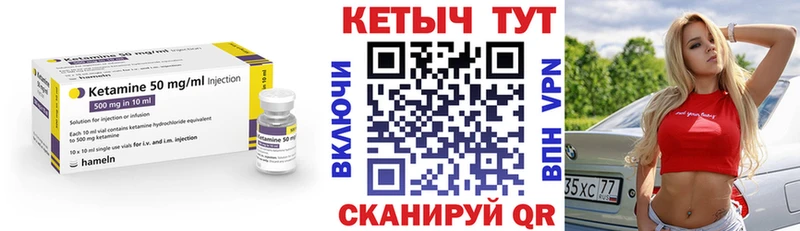 Кетамин ketamine  Моршанск 