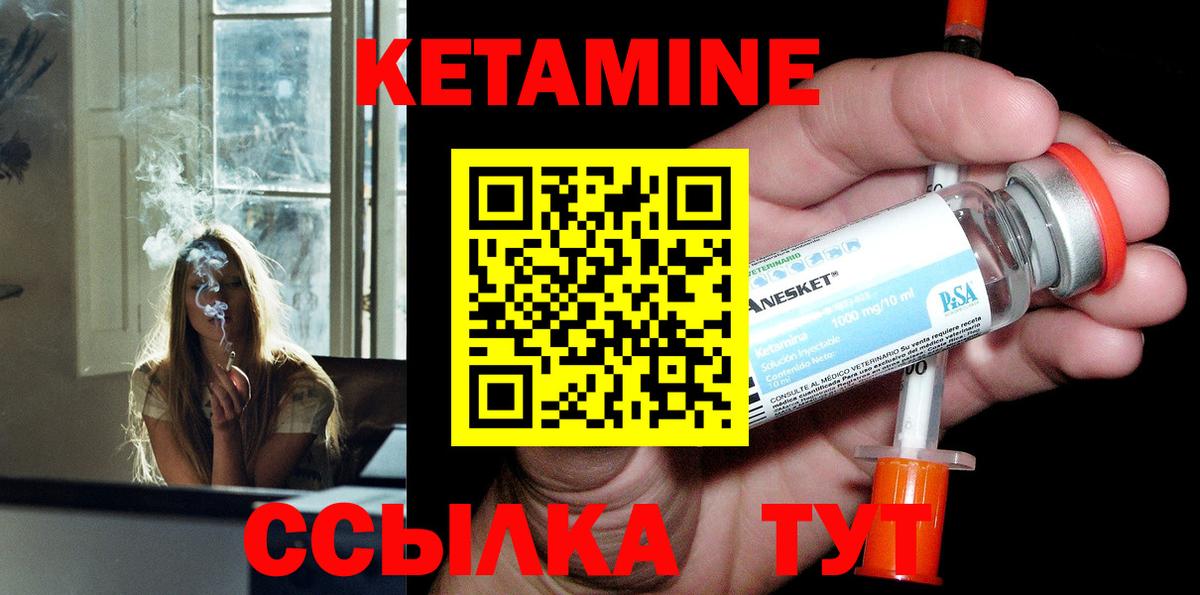 Кетамин ketamine Моршанск