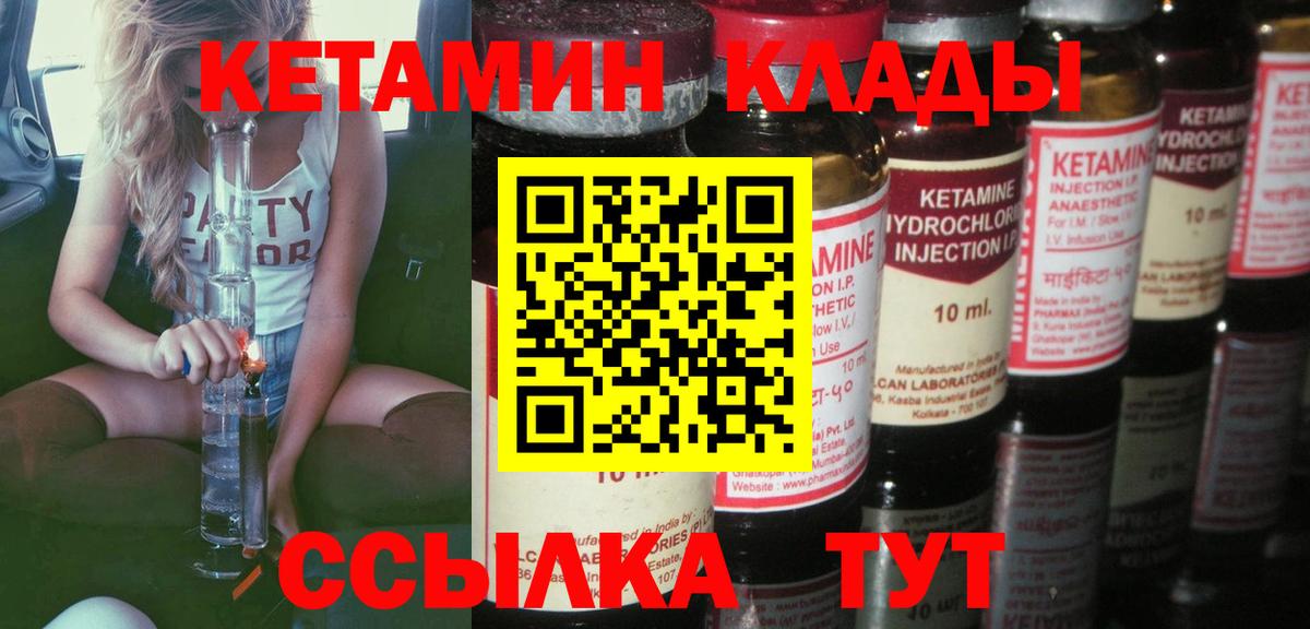 Кетамин ketamine Моршанск