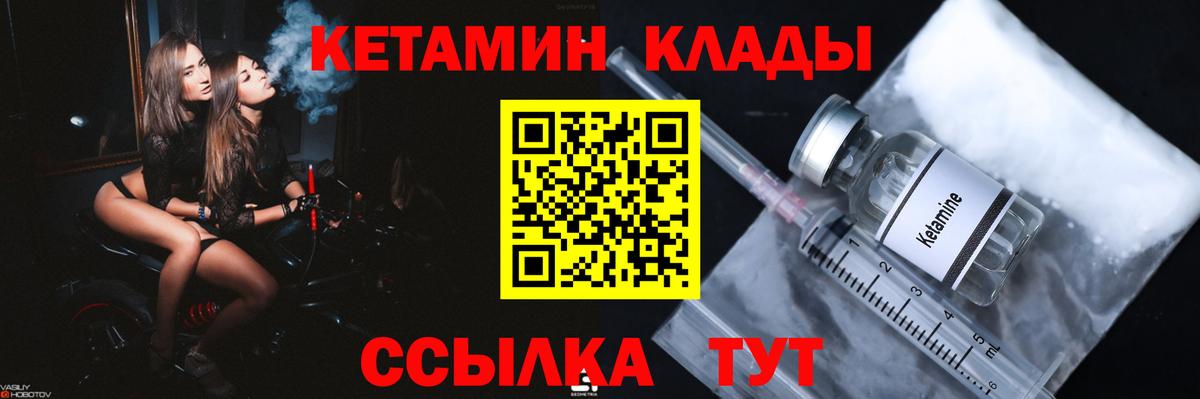 Кетамин ketamine  Кетамин ketamine  Моршанск  OMG рабочий сайт  Вход с VPN 