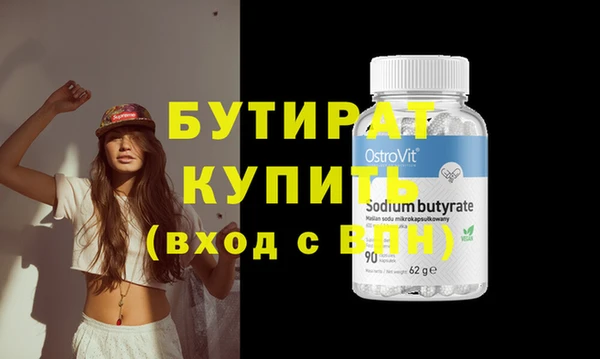 бутират Ладушкин