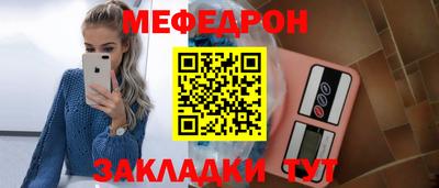 мефедрон Рыбинск