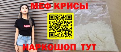 мефедрон Рыбинск