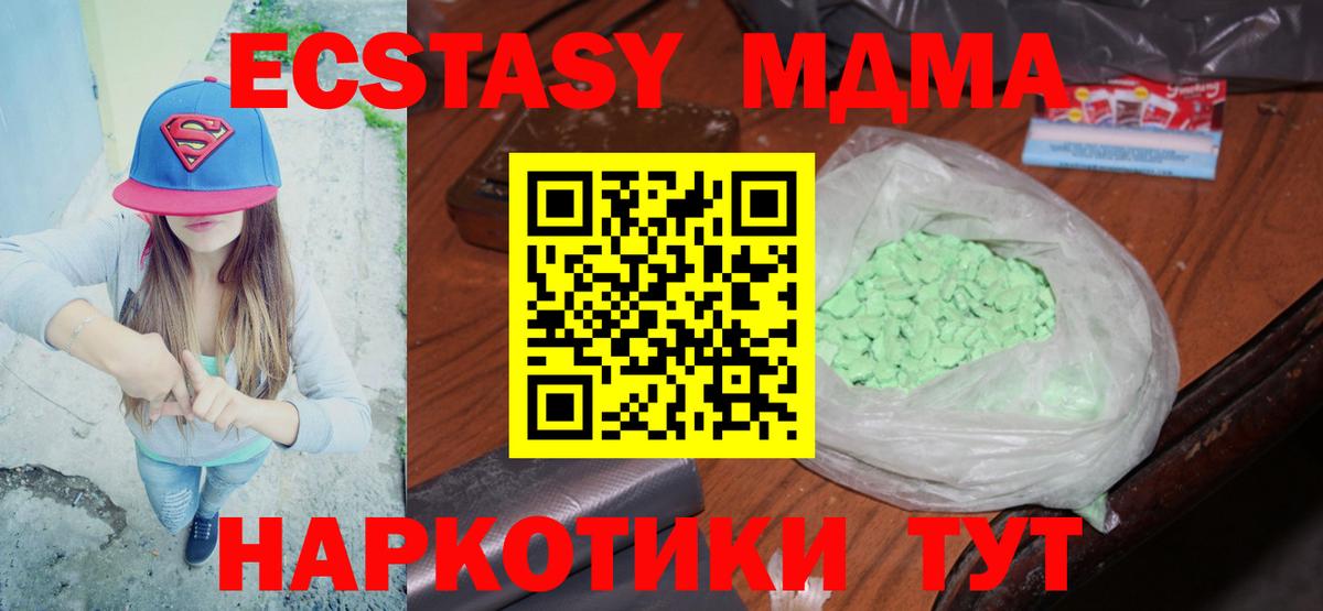 MDMA  Вход с VPN  MDMA кристаллы  Моршанск  МДМА Molly 