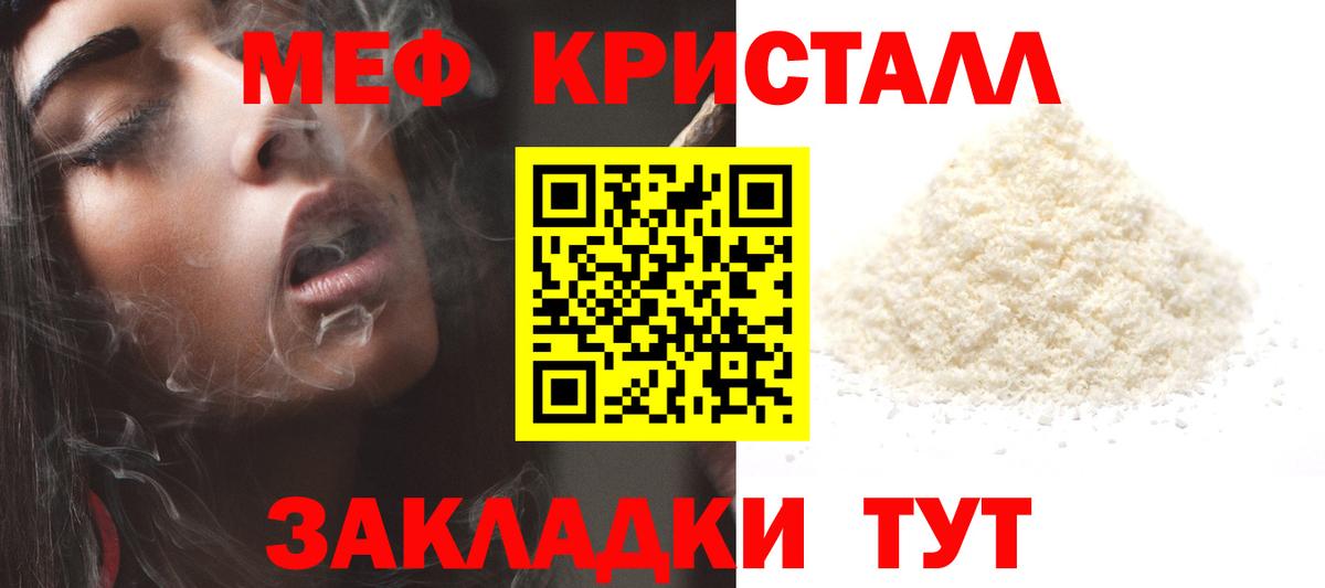 Меф мука Моршанск