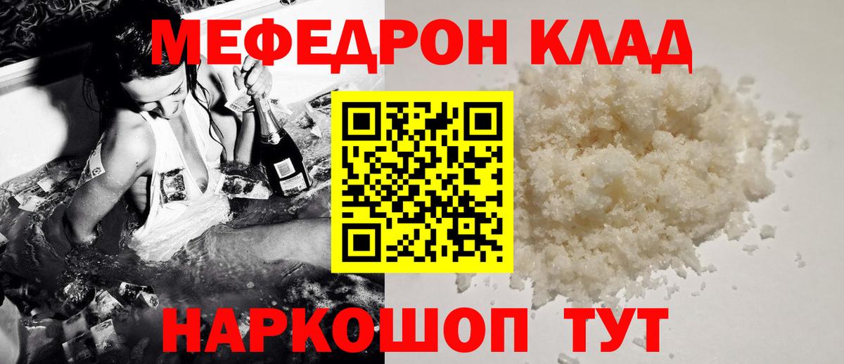 Меф  Меф кристаллы  Мефедрон  Моршанск  где купить наркоту  Вход с VPN 
