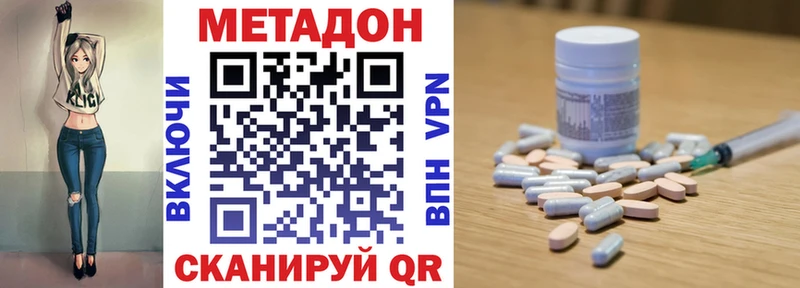Метадон VHQ  Моршанск 