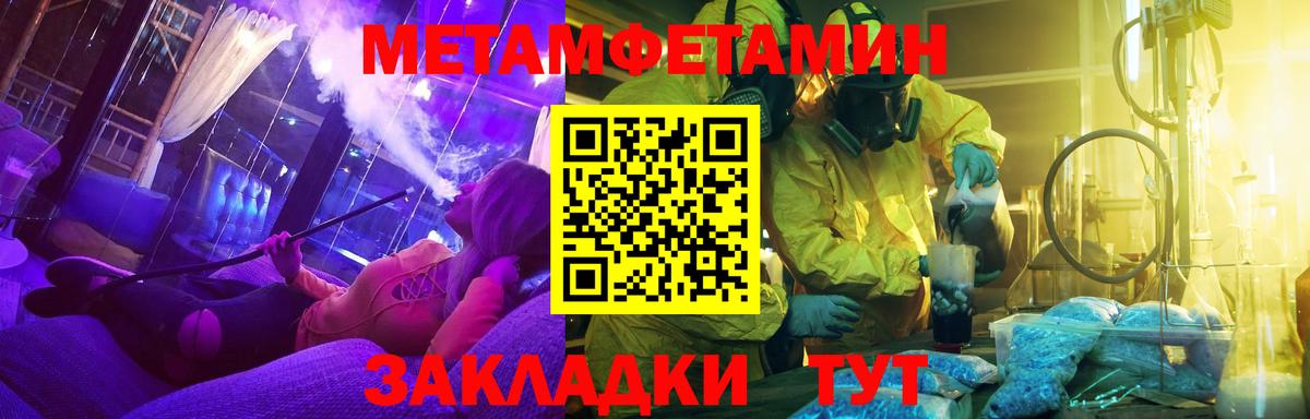 МЕТАМФЕТАМИН  МЕТАМФЕТАМИН пудра  Вход с VPN  Моршанск 