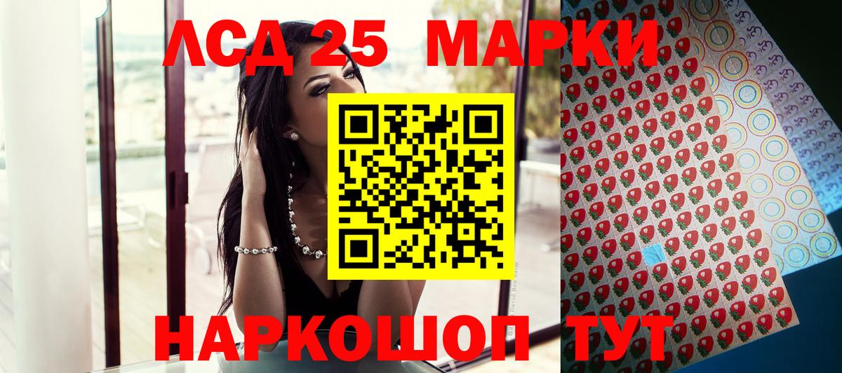 Марки 25I-NBOMe 1,8мг  Марки 25I-NBOMe 1,8мг  Марки N-bome  Моршанск 