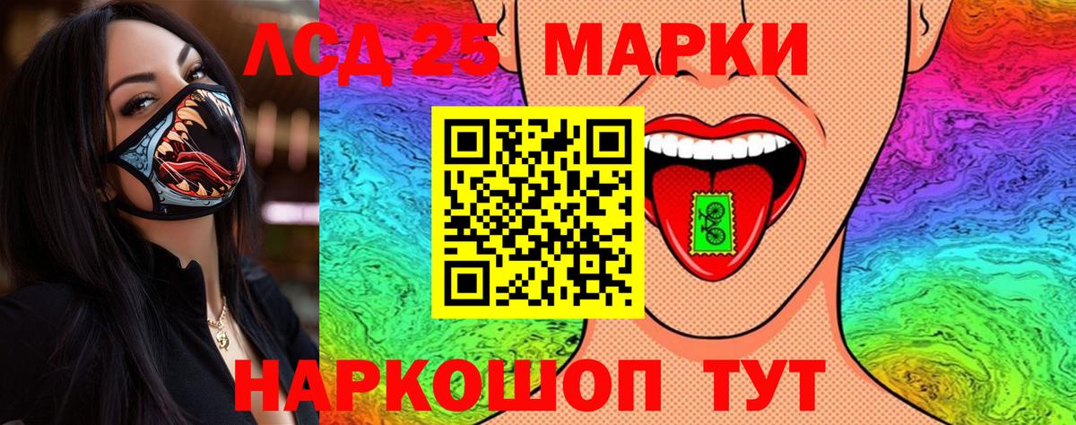 Марки 25I-NBOMe 1500мкг Моршанск