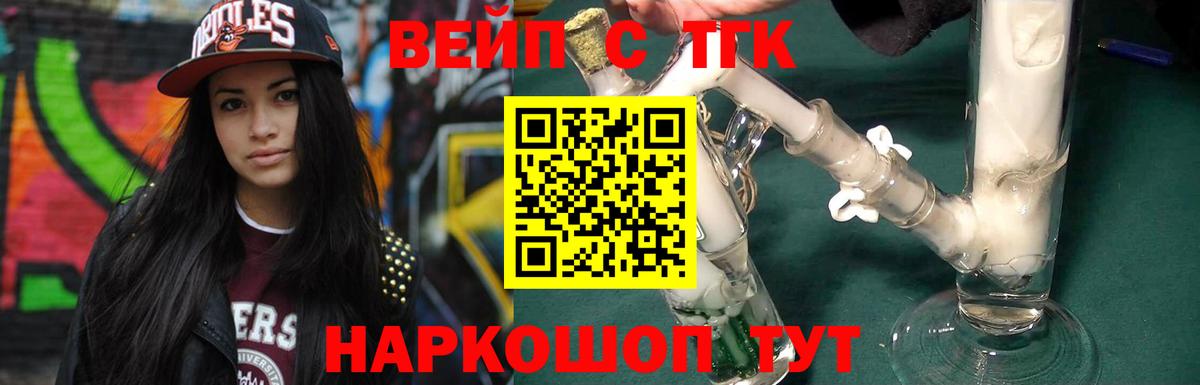 Дистиллят ТГК Wax  Вход с VPN  Моршанск 